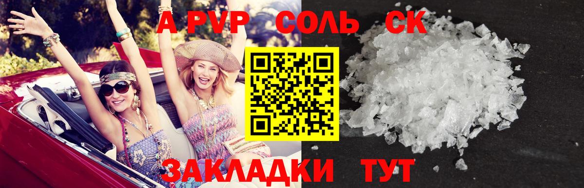 A-PVP VHQ  Вход с VPN  магазин продажи наркотиков  Мытищи  Alpha PVP Crystall 