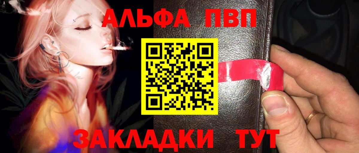 Alpha PVP Соль Мытищи