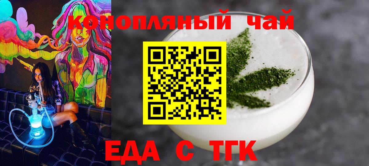 Мытищи  Печенье с ТГК конопля  Вход с VPN 