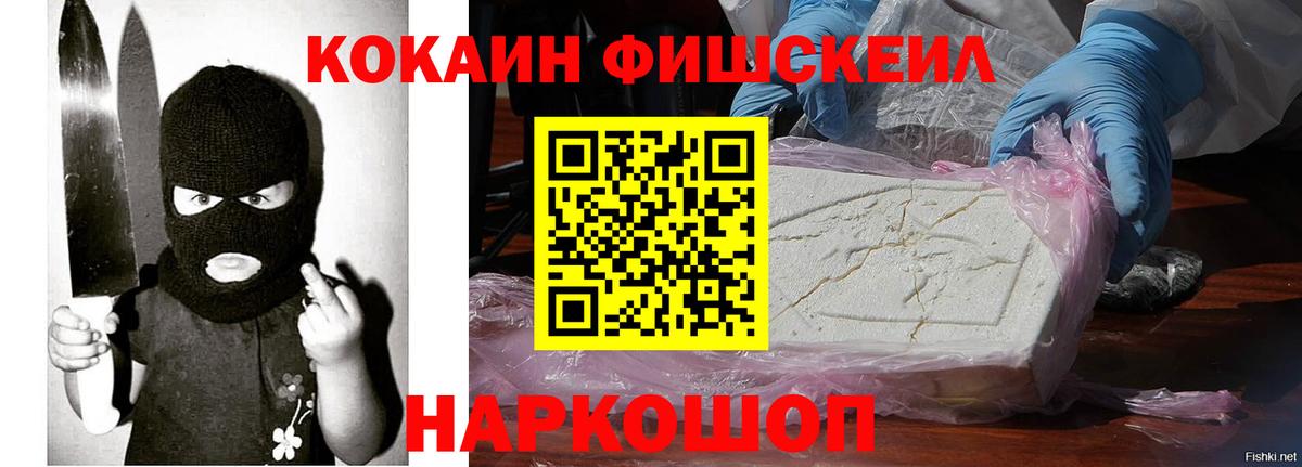 Мытищи  КОКАИН 99%  Cocaine 99%  Вход с VPN 