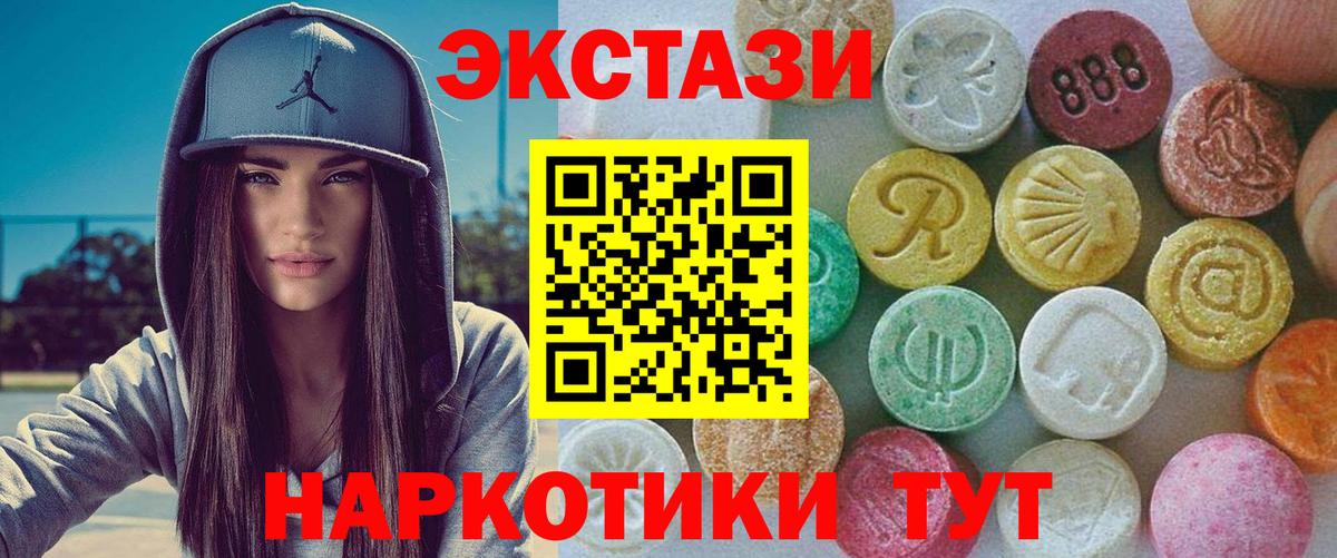 Ecstasy Philipp Plein  Вход с VPN  Мытищи  даркнет сайт  Экстази 300 mg 