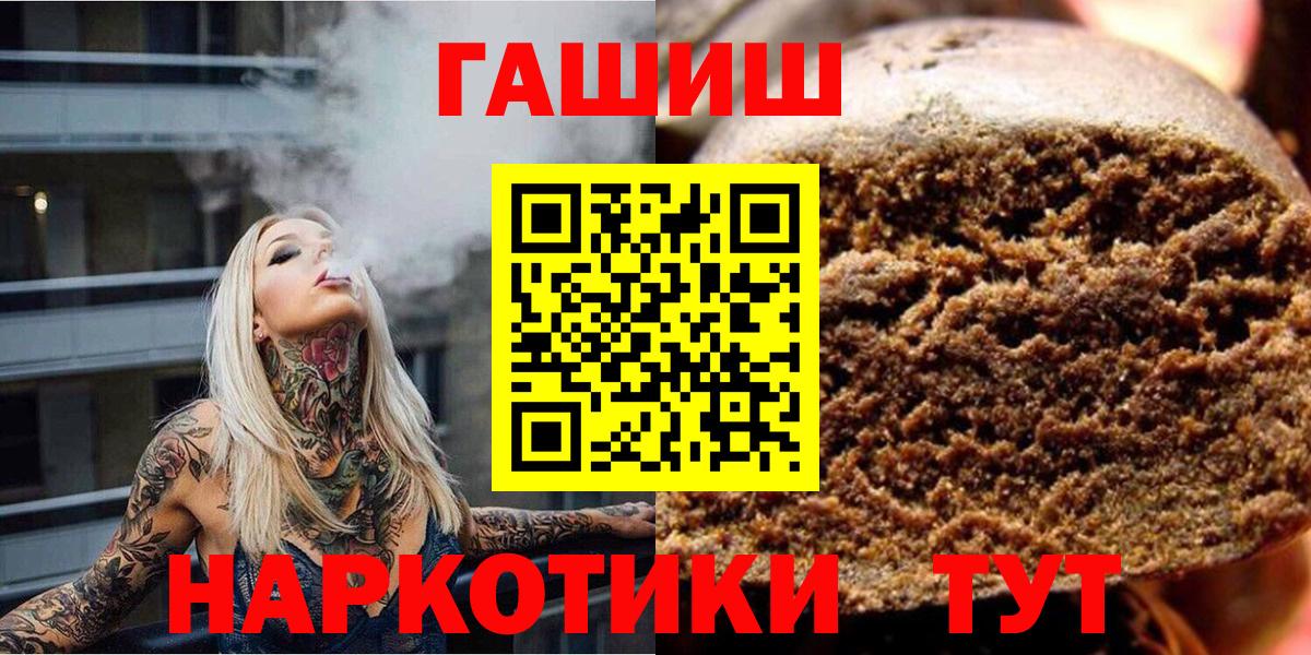 Гашиш хэш Мытищи