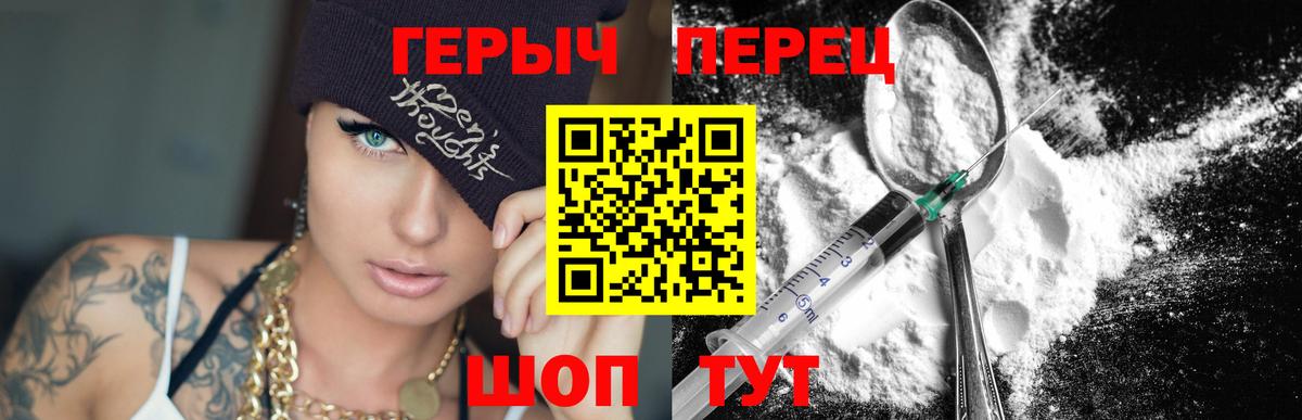 Героин герыч  Героин  Мытищи  Вход с VPN 