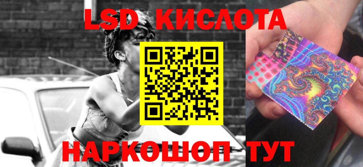 LSD-25 экстази кислота Мытищи