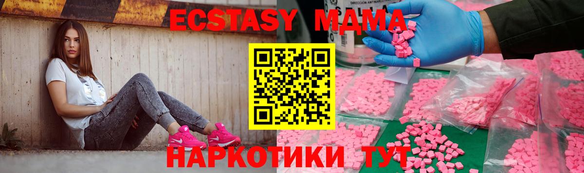 Мытищи  МДМА молли  МДМА  MDMA Molly  Вход с VPN 