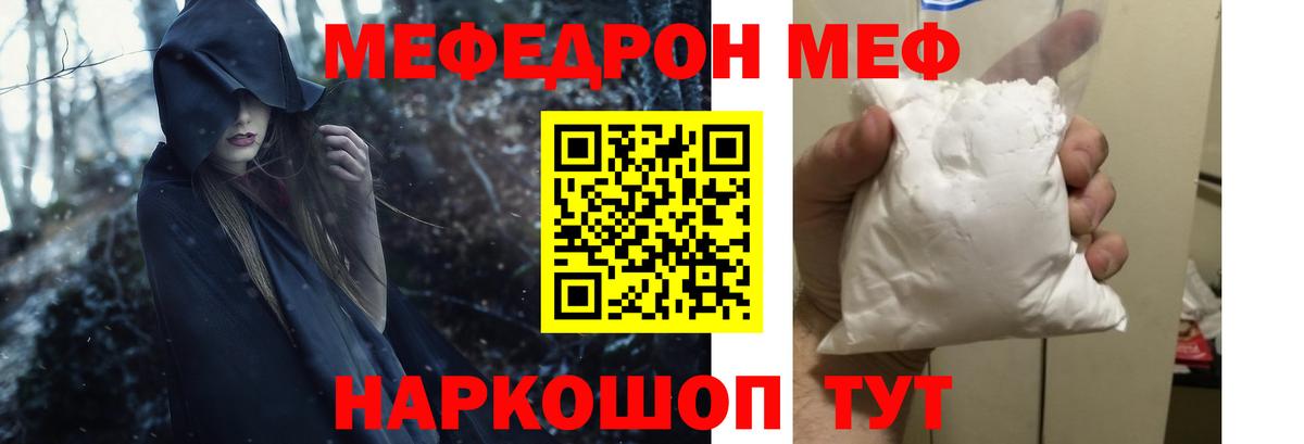 Мефедрон Мытищи