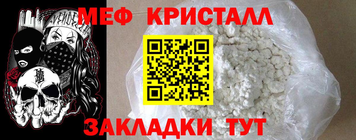 МЕФ кристаллы  Меф VHQ  Вход с VPN  Меф  Меф  Мытищи 