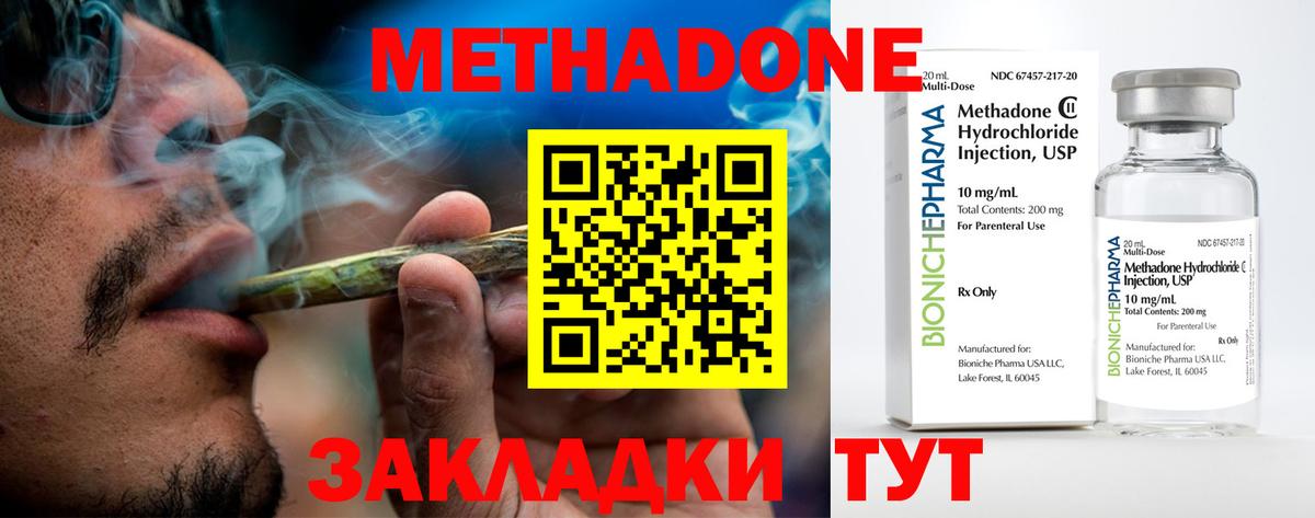 Метадон VHQ  Вход с VPN  Метадон VHQ  Мытищи 