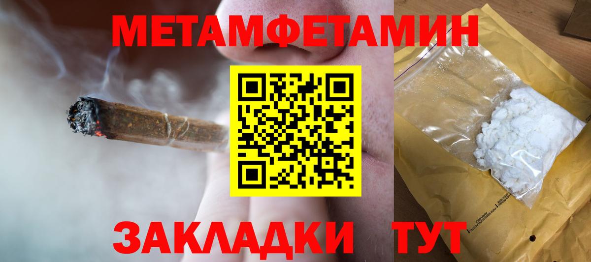 Мытищи  Первитин мет  Вход с VPN 