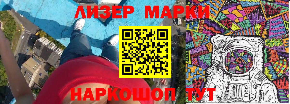 Марки NBOMe 1,8мг Мытищи