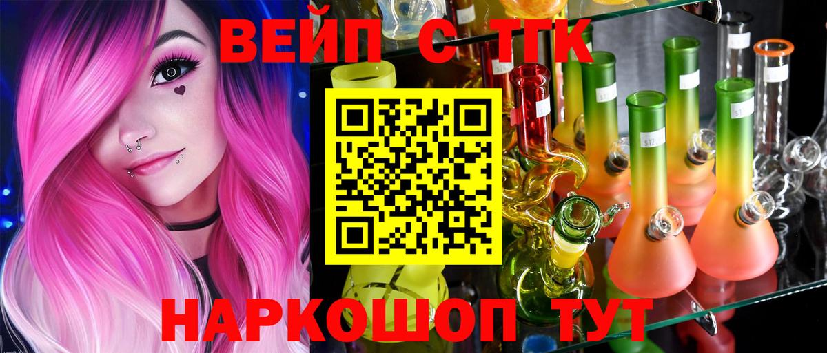 Дистиллят ТГК концентрат Мытищи