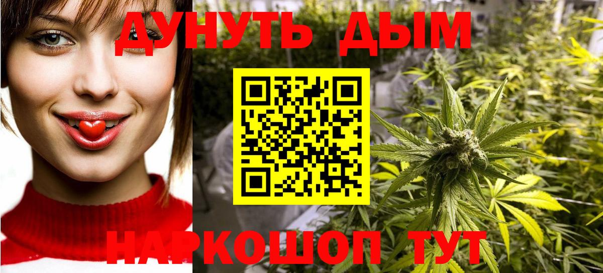 Каннабис THC 21%  Вход с VPN  Марихуана марихуана  Мытищи 